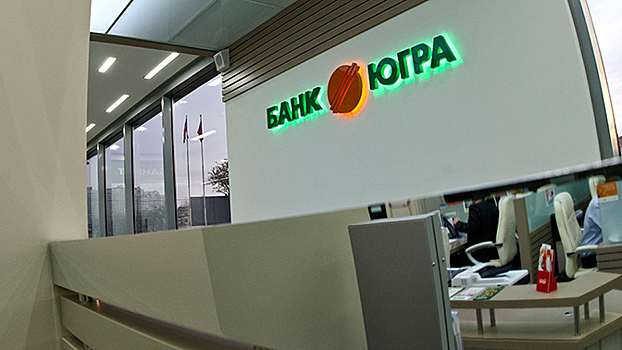 Центробанк начал процедуру банкротства заемщиков «Югры»