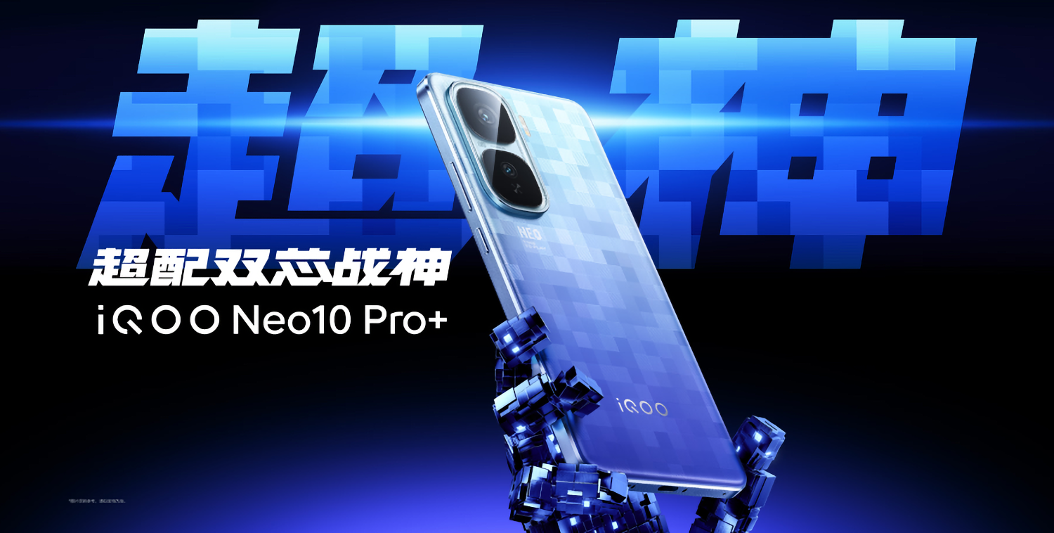 Vivo представила iQOO Neo10 Pro+ — самый дешевый смартфон на Snapdragon 8 Elite - EuroPress.news