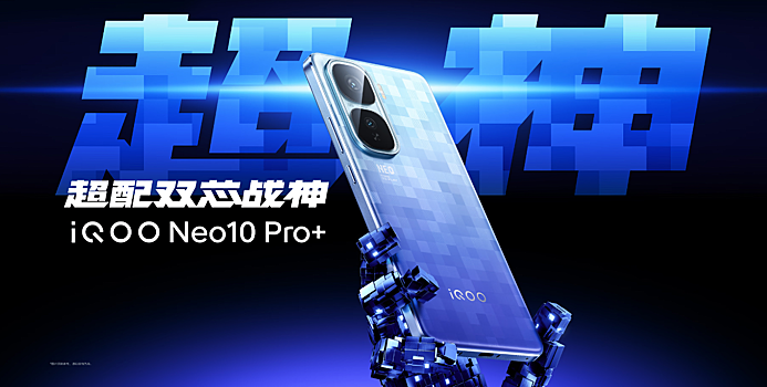 Vivo представила самый дешевый смартфон на Snapdragon 8 Elite