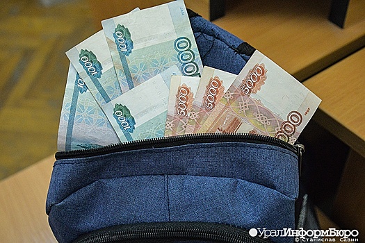 В Екатеринбурге бюджетникам проиндексируют зарплату на 17,5%