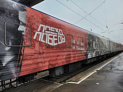 В Армавире «Поезд Победы» посетили 5,5 тысяч человек