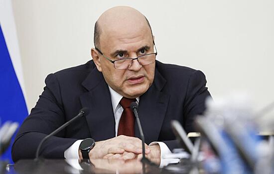 Мишустин заявил о сокращении административной нагрузки на бизнес