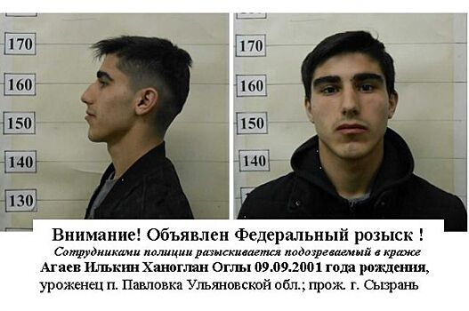 17-летнего жителя Самарской области объявили в федеральный розыск
