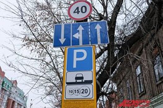 Уральских автомобилистов накажут за неоплаченную парковку