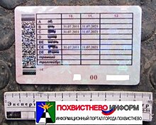 В Жигулевске задержали водителя, купившего права на московском вокзале