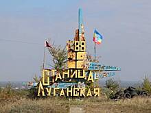 Киев сорвал разведение сил в районе Станицы Луганской