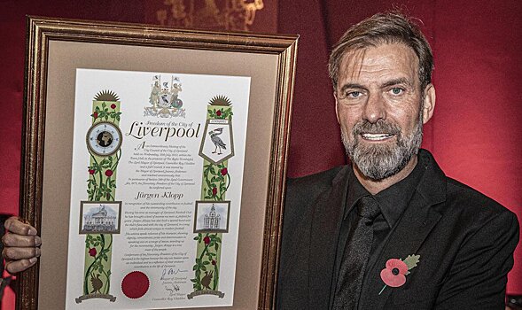 Клопп получил высшую гражданскую награду Ливерпуля