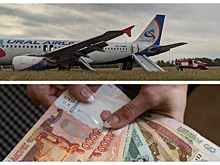 Пассажирам рейса из Сочи, экстренно севшего в Новосибирске, выплатят по 100 тысяч