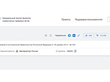 Россияне оставили 100 тысяч дизлайков на проект нового утильсбора