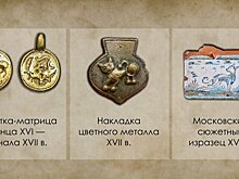 Собянин: в Москве обнаружены уникальные артефакты XVI–XVIII веков
