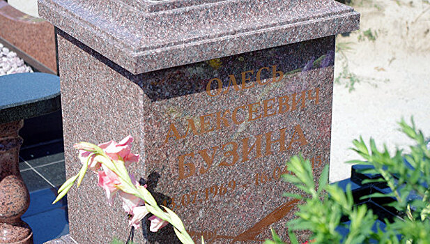 "Пророк и мученик" – книга памяти Олеся Бузины