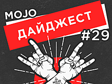 Дайджест Mojo Media #29
