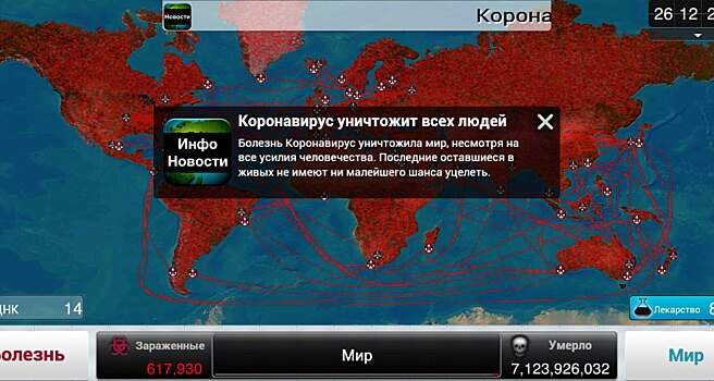 Симулятор эпидемий предложил игрокам поменяться местами с вирусом