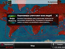 Симулятор эпидемий предложил игрокам поменяться местами с вирусом