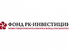Инвестиционная платформа Росконгресса вошла в состав РКДС