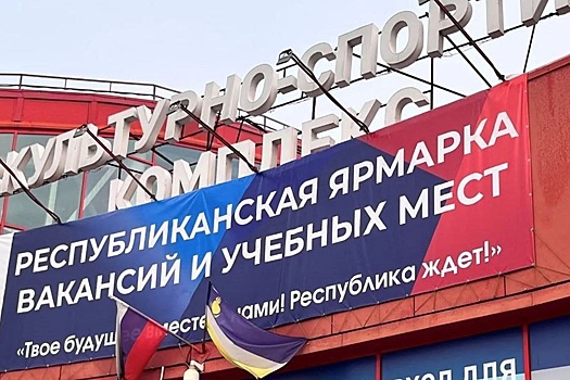 В Улан-Удэ пройдет ярмарка вакансий для ветеранов СВО и их семей