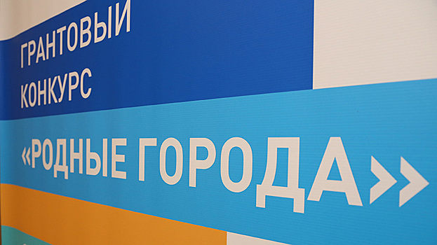 Начался приём заявок на шестой грантовый конкурс «Газпром нефти»