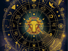 Гороскоп на 5 июля: Тельцам советуют не принимать поспешных решений