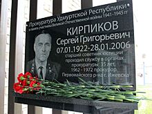 В Ижевске открыли мемориальную доску в память о прокуроре — участнике Великой Отечественной войны