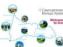 Четыре города войдут в брендовый туристический маршрут Среднего Урала