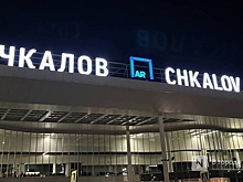 Аэропорт «Чкалов» в Нижнем Новгороде возобновил работу
