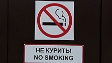В России за курение на территории больниц и вузов будут привлекать к ответственности