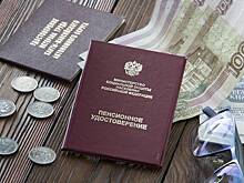 Россиянам рассказали о возможности выйти на пенсию на два года раньше