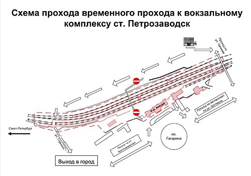 В Петрозаводске начался демонтаж пешеходного моста у железнодорожного вокзала