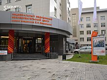 НМИЦ им Мешалкина начнет прием детей с онкологическими заболеваниями в сентябре