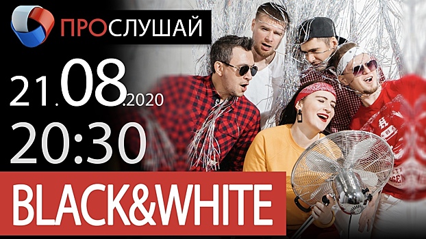 Омский музыкант дебютировал в онлайн-эфире