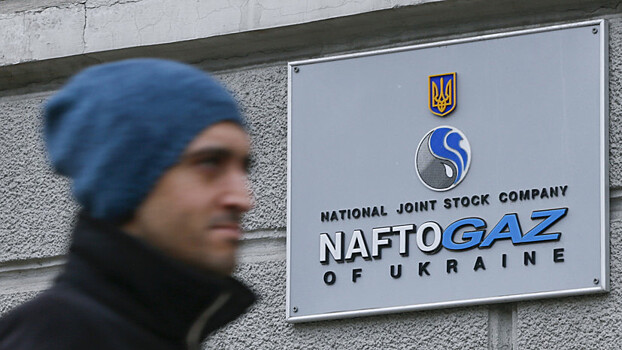 «Нафтогаз» назвал условие снижения суммы иска к «Газпрому»
