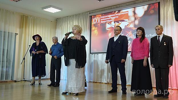Более 500 человек со всей страны стали участниками вологодского фестиваля «Рубцовская осень»