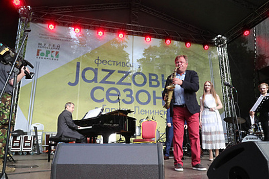 Фестиваль «Jazzовые сезоны» пройдет в Горках Ленинских 21–22 августа