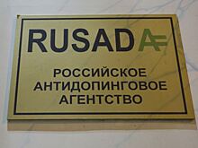 ВАДА восстановило в правах антидопинговое агентство Кувейта