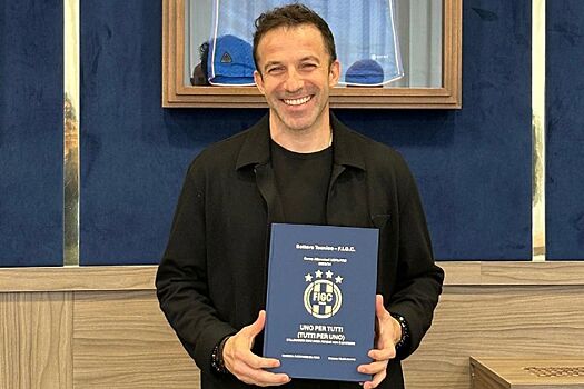 «С сегодняшнего дня можете называть меня «Мистер». Дель Пьеро получил тренерскую лицензию