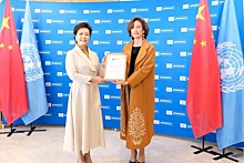 Пэн Лиюань посетила штаб-квартиру ЮНЕСКО