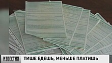 В России подготовили очередной проект поправок в закон об ОСАГО