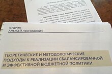 Алексей Кудрин защитил докторскую диссертацию