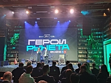 Премию «Герои Рунета» вручили в Москве