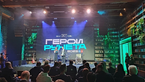 Премию «Герои Рунета» вручили в Москве