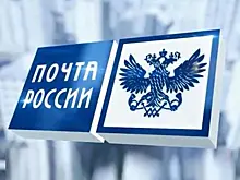 "Почта России" теперь принимает посылки у розничных магазинов