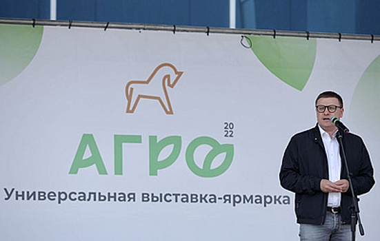 Алексей Текслер открыл областную агропромышленную выставку "АГРО-2022"