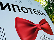 Названы сроки запуска новой программы помощи ипотечникам