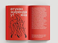 Йолдыз Миннуллина и ее красная книга