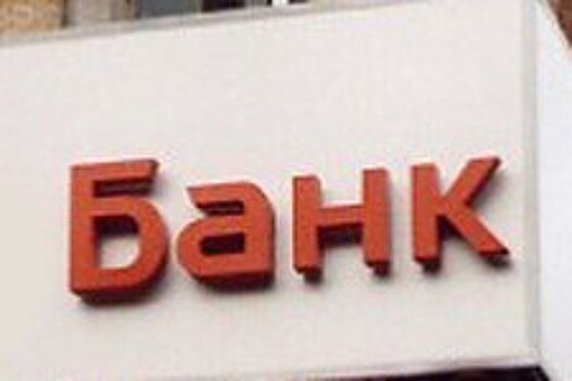 Арбитраж Москвы зарегистрировал еще один иск банка "Югра" к Центробанку