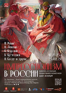 Русские импрессионисты «приехали» в Челябинск