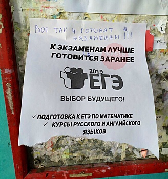 В Сети обсуждают появившееся в Краснодаре объявление от репетиторов по русскому языку с орфографическими ошибками
