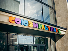 «Союзмультфильм» может открыть три-четыре «Союзмультпарка» в течение трех лет