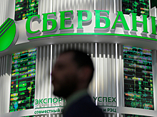Сбербанк решил сохранить низкие ставки по кредитам