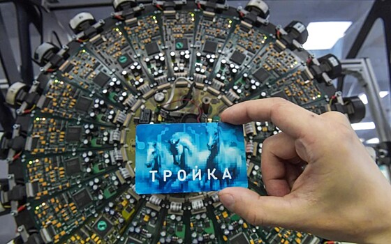 Собянин: производство карты «Тройка» стало полностью российским
